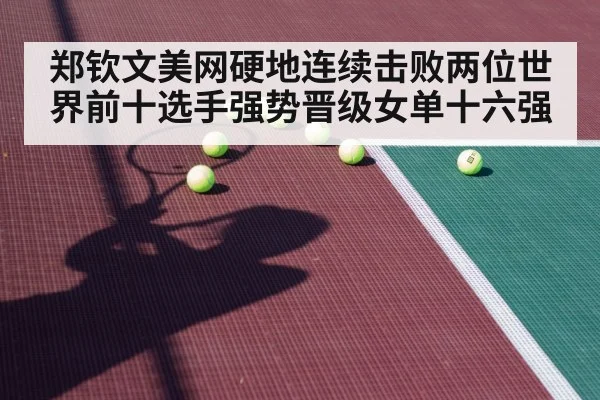 female tennis player hard court